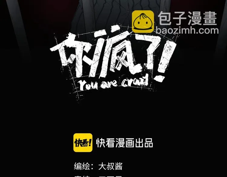 第44话 猫的另外一面 第16页