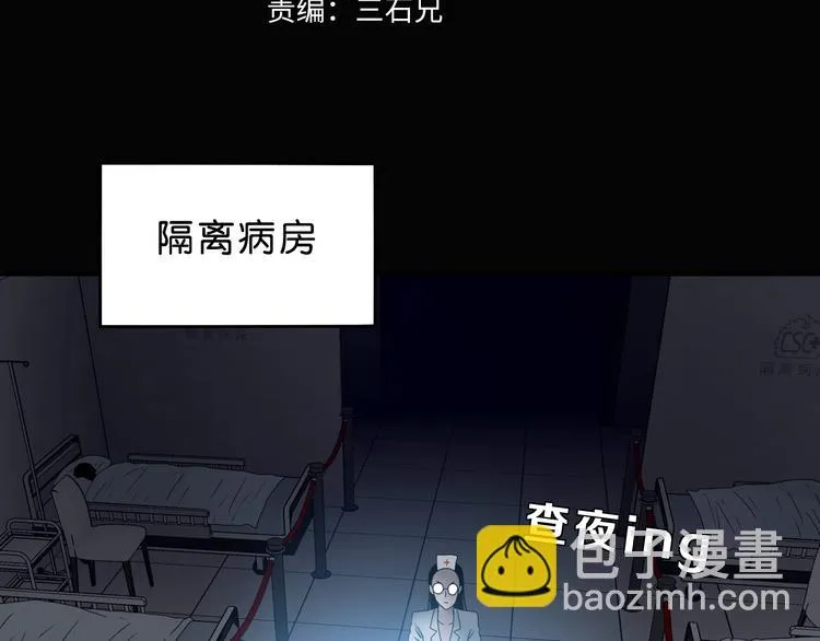 第44话 猫的另外一面 第17页