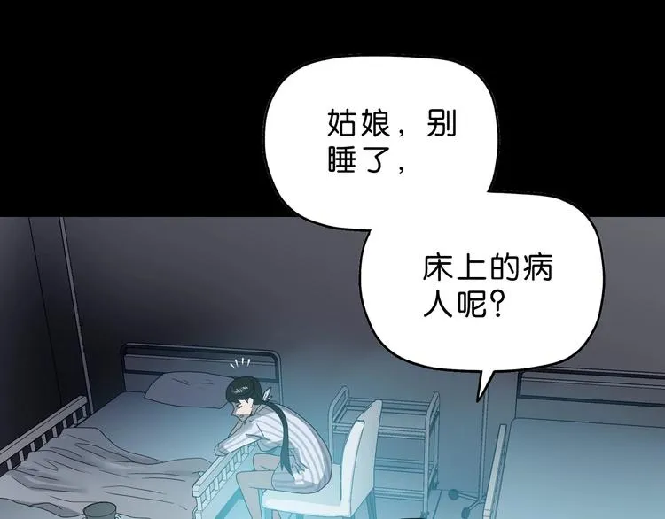 第44话 猫的另外一面 第20页