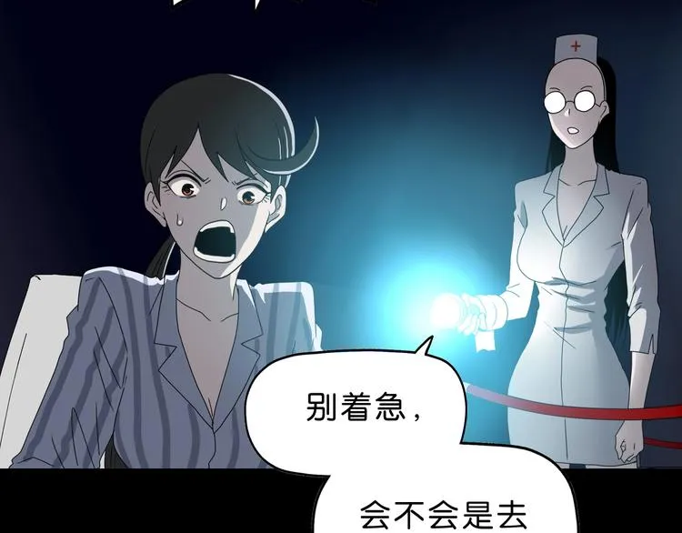 第44话 猫的另外一面 第22页