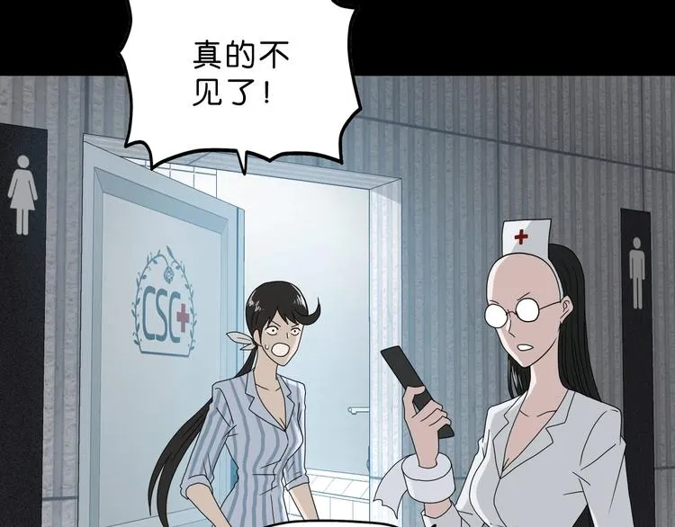 第44话 猫的另外一面 第24页