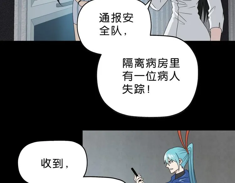 第44话 猫的另外一面 第25页