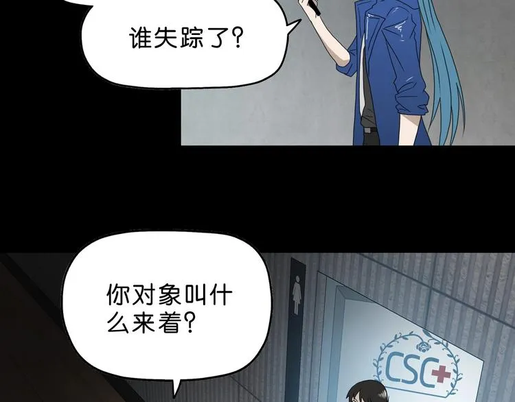 第44话 猫的另外一面 第26页