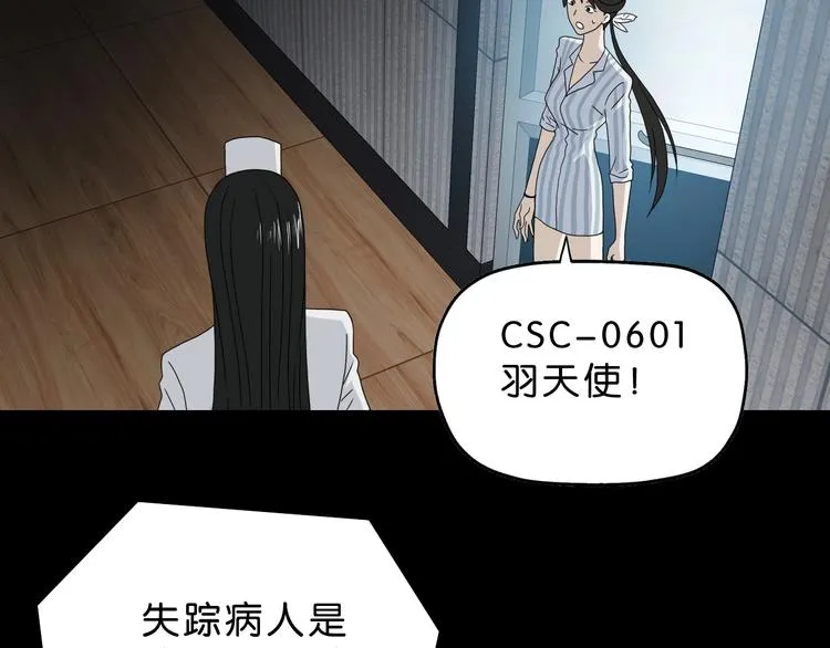 第44话 猫的另外一面 第27页
