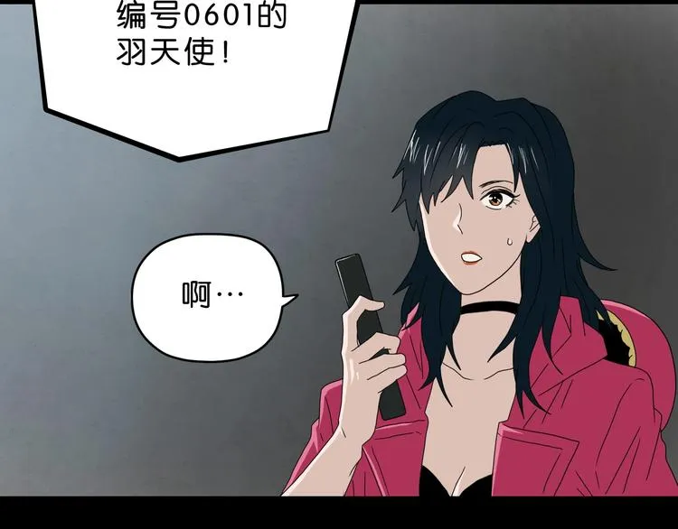 第44话 猫的另外一面 第28页