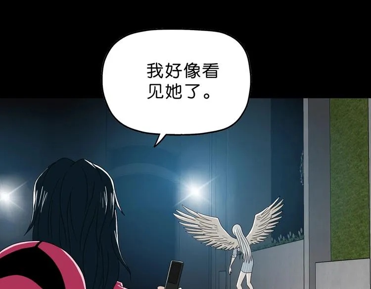 第44话 猫的另外一面 第29页