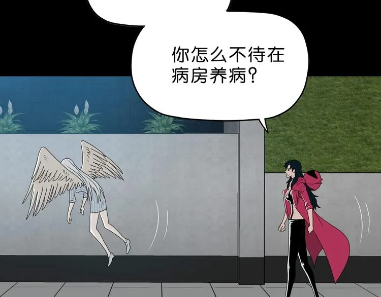 第44话 猫的另外一面 第31页