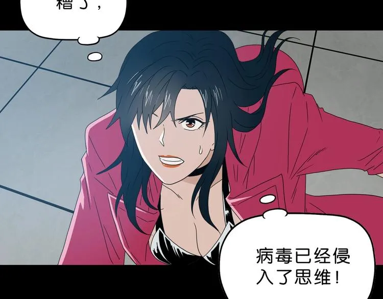 第44话 猫的另外一面 第42页