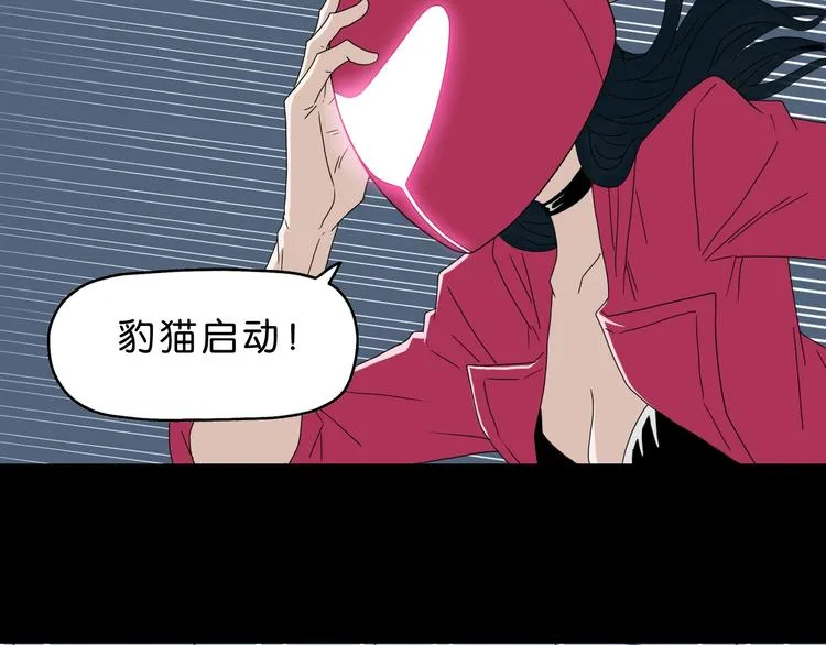 第44话 猫的另外一面 第45页