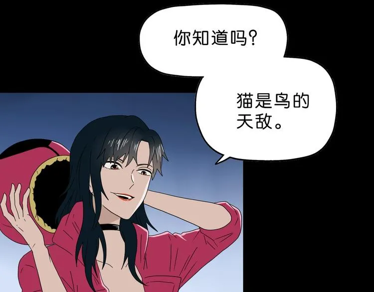 第44话 猫的另外一面 第55页
