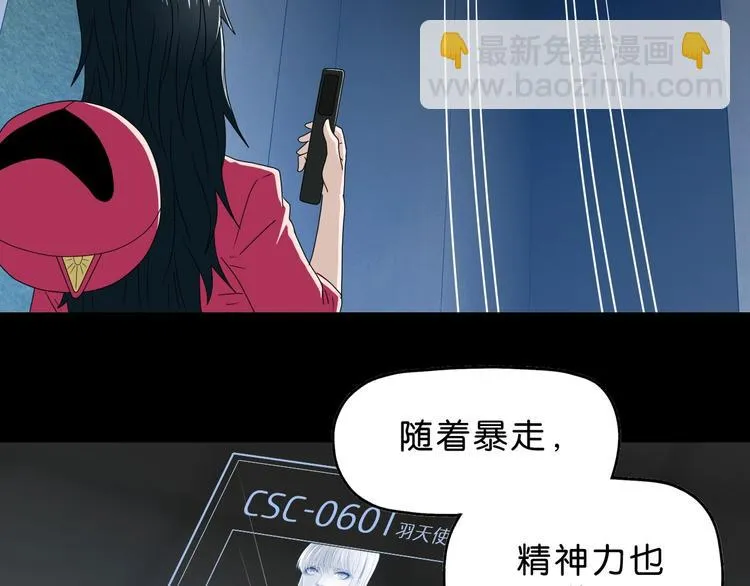 第44话 猫的另外一面 第67页