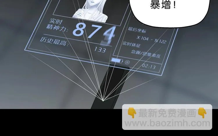 第44话 猫的另外一面 第68页