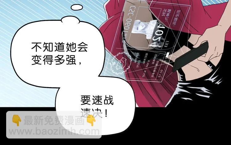 第44话 猫的另外一面 第78页