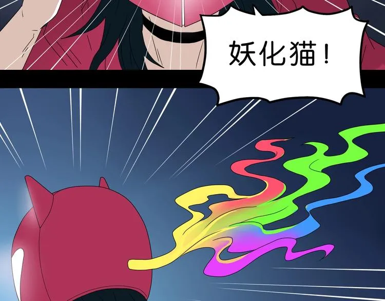 第44话 猫的另外一面 第80页