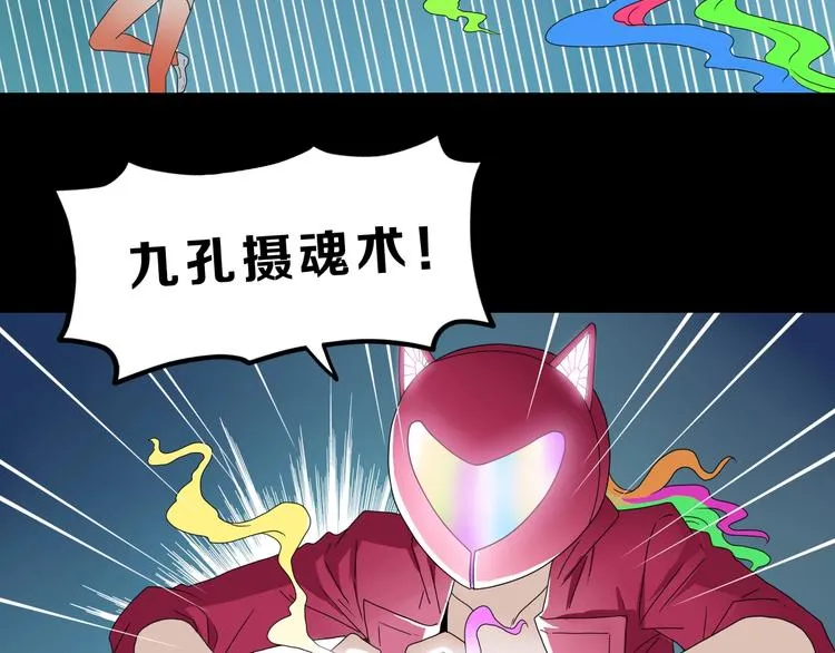 第44话 猫的另外一面 第84页