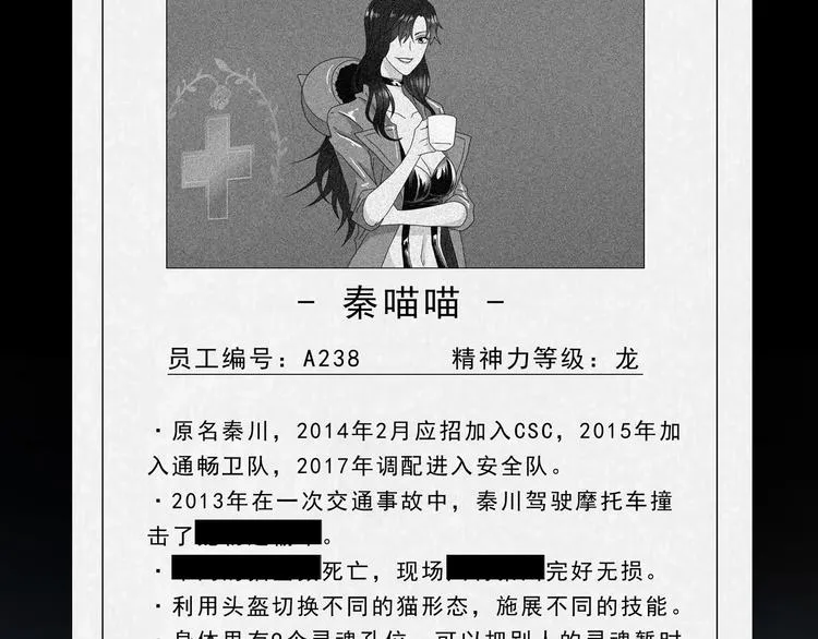 第44话 猫的另外一面 第96页