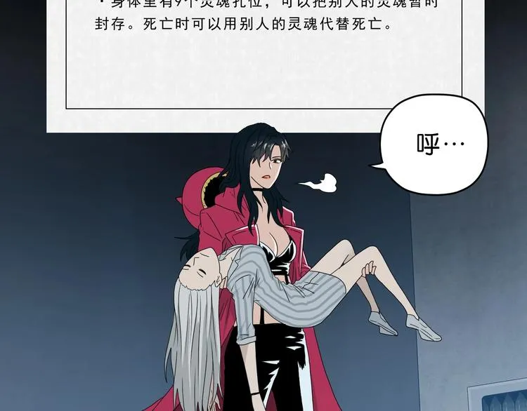 第44话 猫的另外一面 第97页