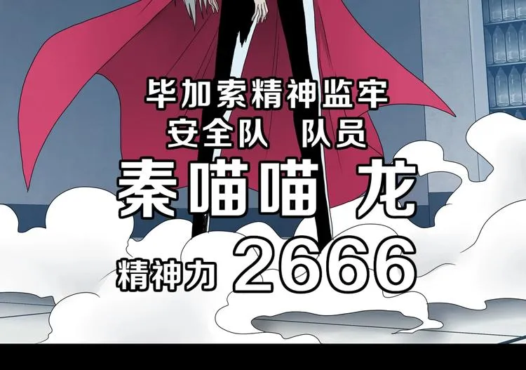 第44话 猫的另外一面 第98页