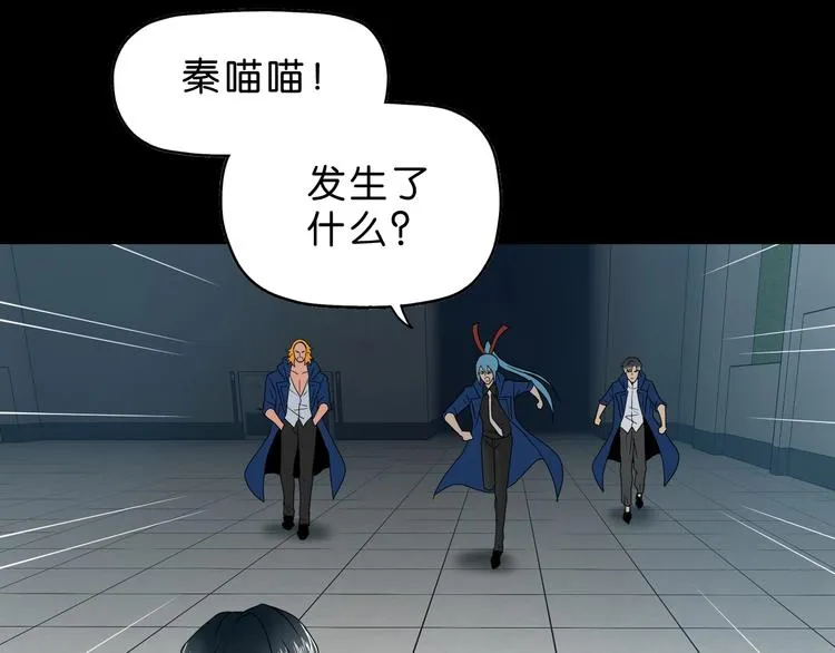 第44话 猫的另外一面 第99页