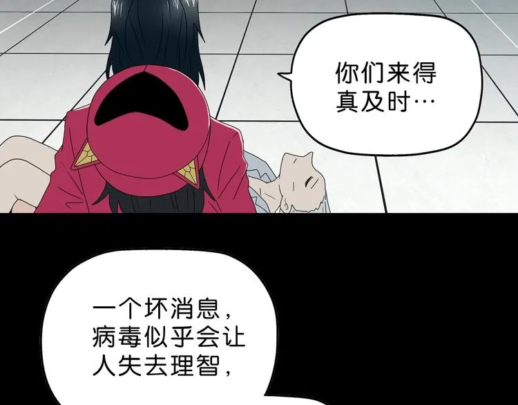 第44话 猫的另外一面 第100页
