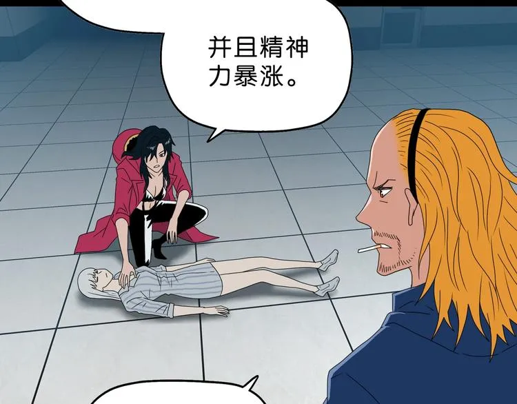 第44话 猫的另外一面 第101页