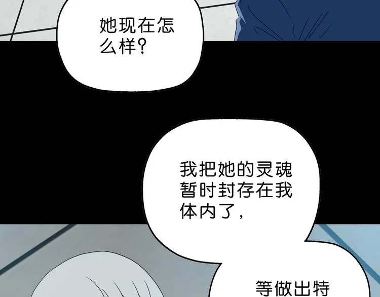 第44话 猫的另外一面 第102页