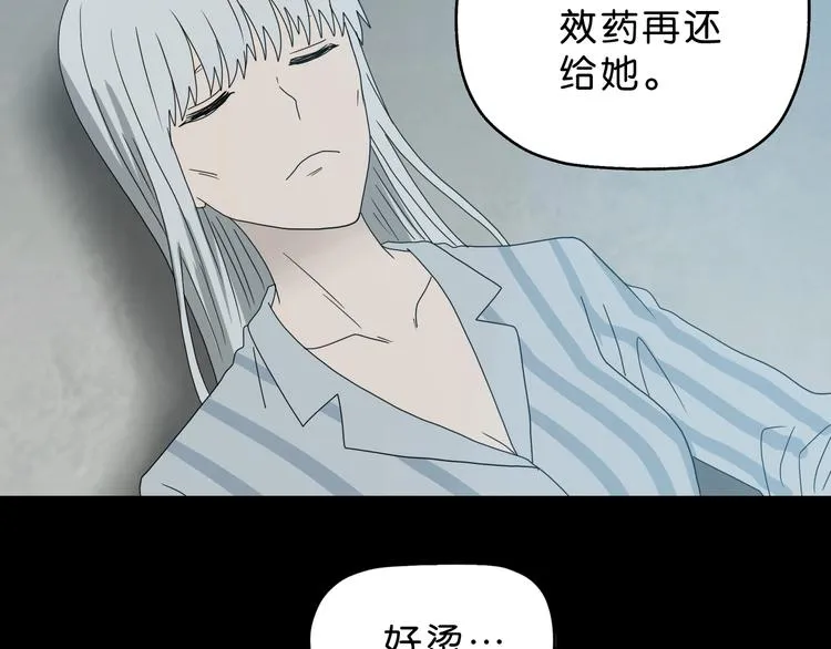 第44话 猫的另外一面 第103页