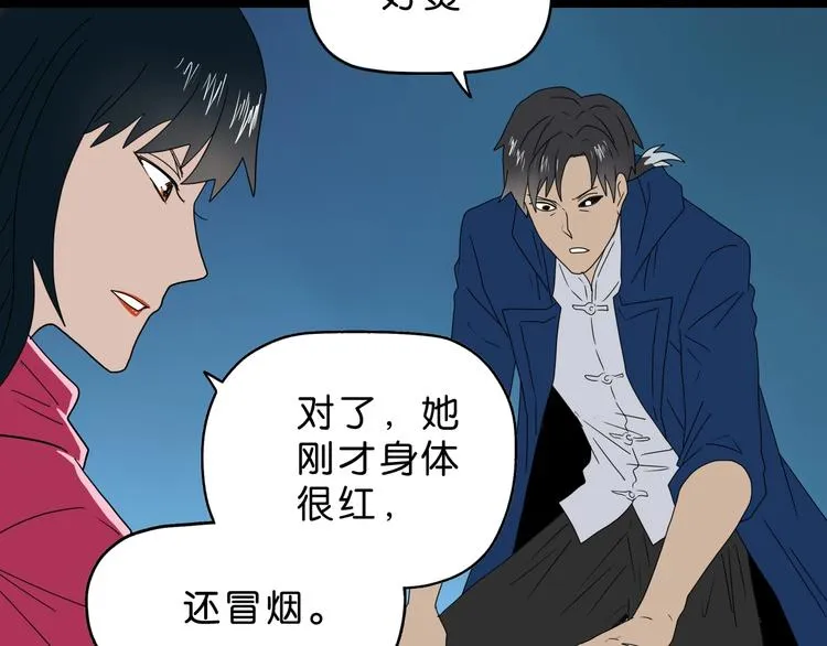 第44话 猫的另外一面 第104页