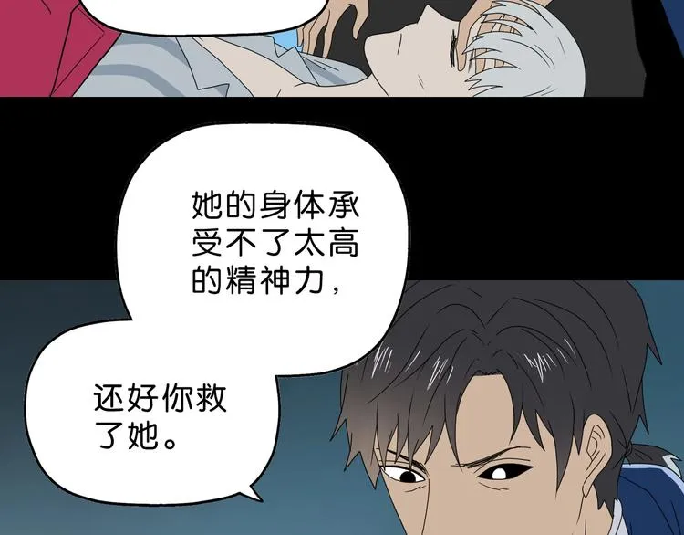 第44话 猫的另外一面 第105页
