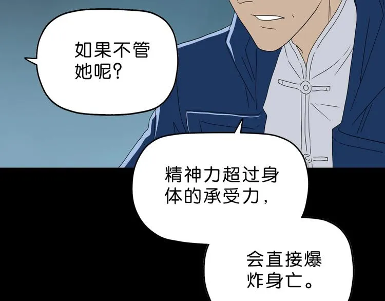 第44话 猫的另外一面 第106页