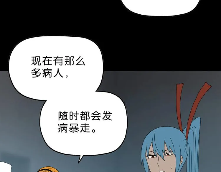 第44话 猫的另外一面 第107页