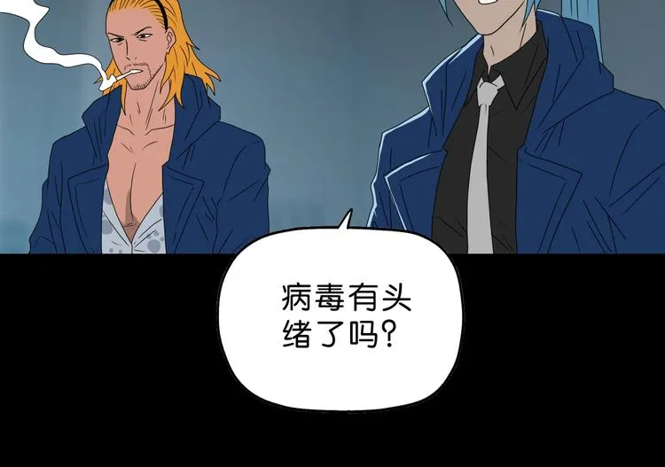 第44话 猫的另外一面 第108页