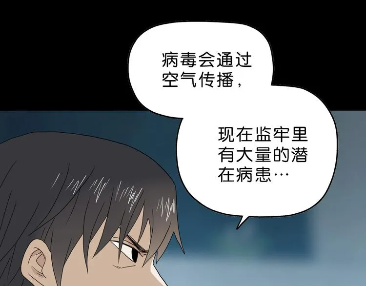 第44话 猫的另外一面 第109页