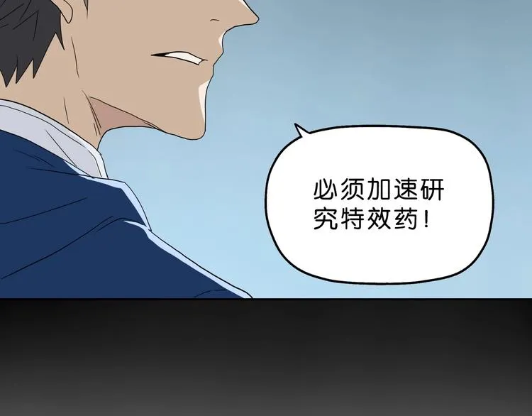 第44话 猫的另外一面 第110页