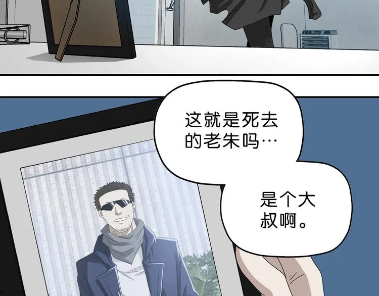 第44话 猫的另外一面 第116页