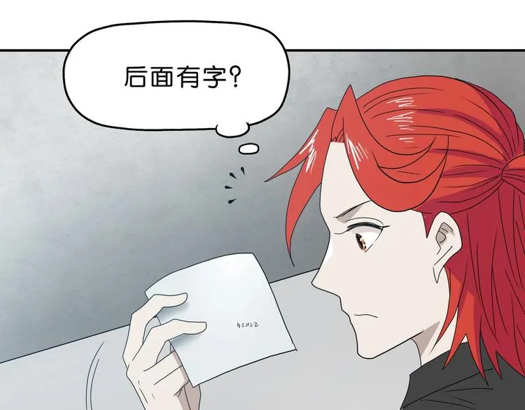 第44话 猫的另外一面 第119页