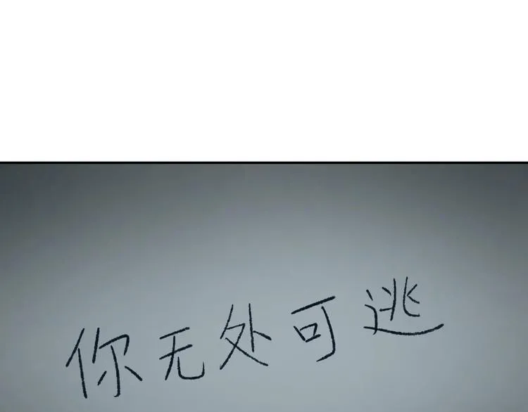 第44话 猫的另外一面 第124页