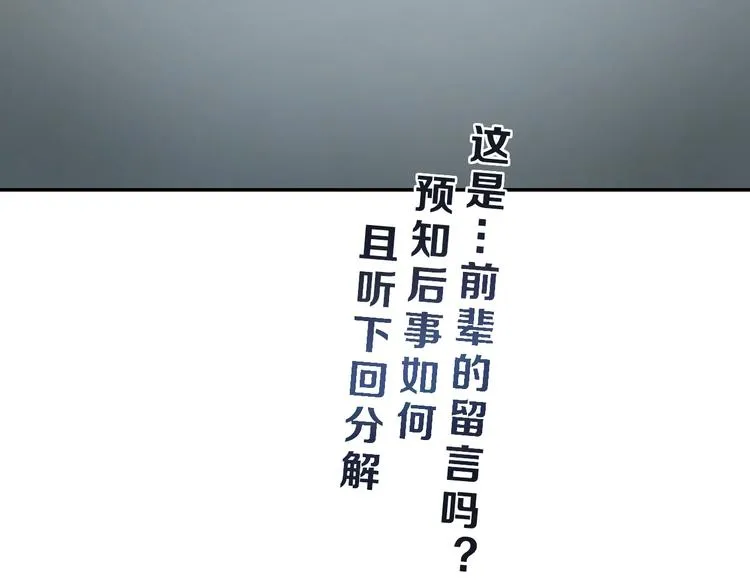 第44话 猫的另外一面 第125页