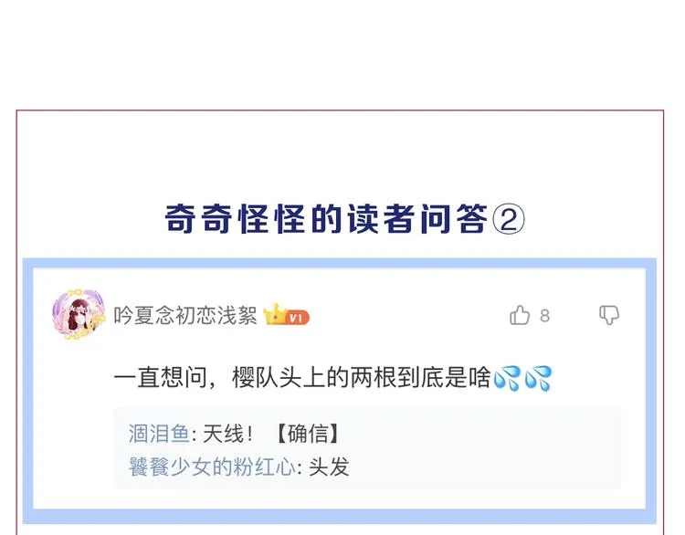 第44话 猫的另外一面 第127页
