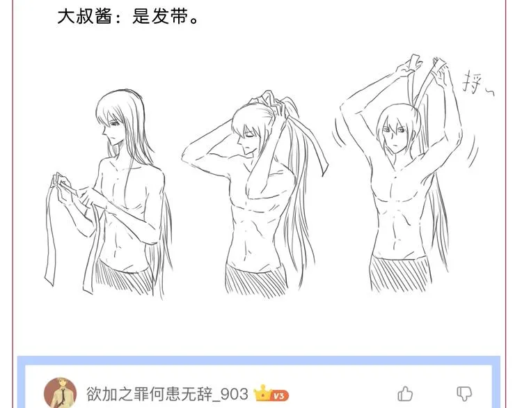 第44话 猫的另外一面 第128页