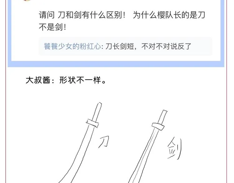 第44话 猫的另外一面 第129页