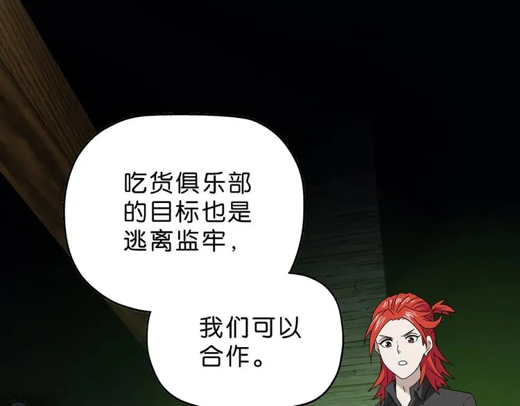第46话 目标看似一致 第1页