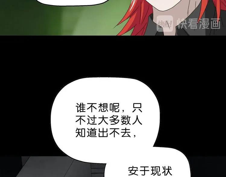 第46话 目标看似一致 第4页