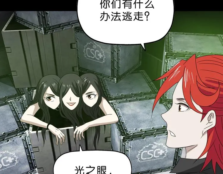 第46话 目标看似一致 第7页