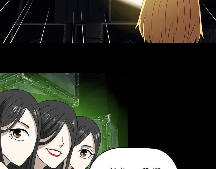 第46话 目标看似一致 第12页