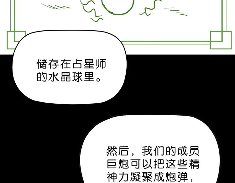 第46话 目标看似一致 第14页
