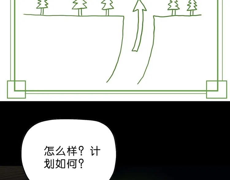 第46话 目标看似一致 第17页