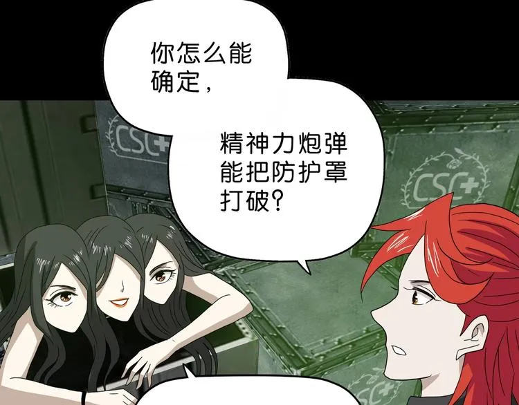 第46话 目标看似一致 第19页