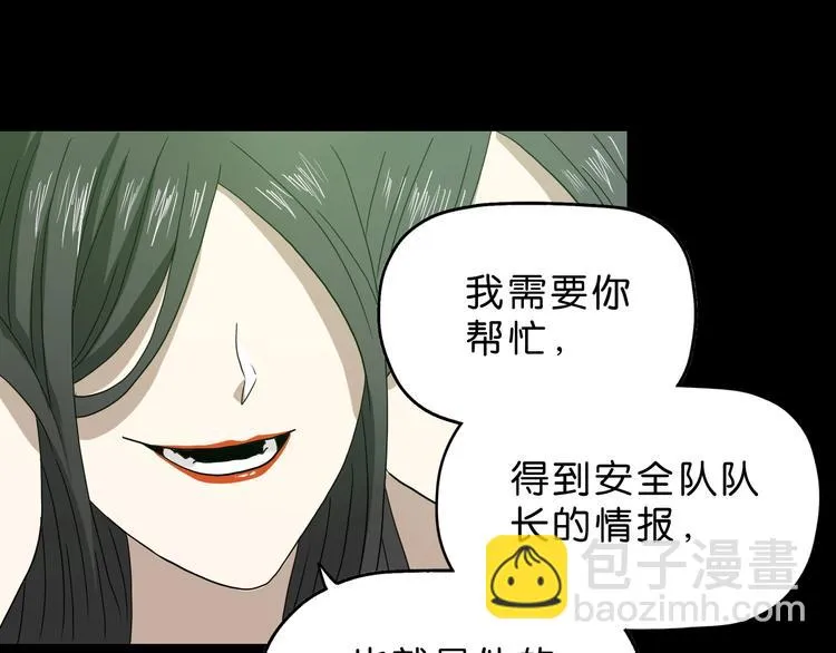 第46话 目标看似一致 第21页