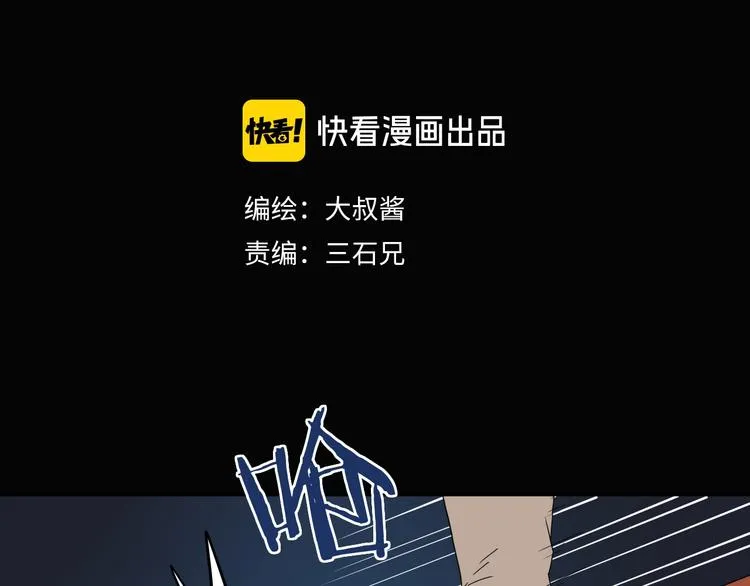 第46话 目标看似一致 第27页